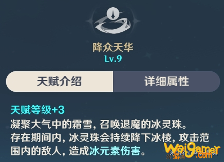 原神甘雨养成攻略