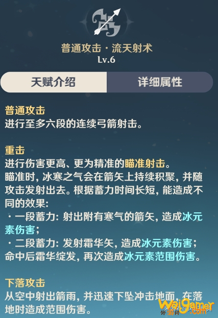 原神甘雨养成攻略