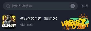 使命召唤手游下载,使命召唤手游国际服汉化教程