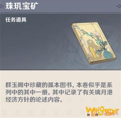 原神美味的扣三丝获得方法 扣三丝食物制作材料 原神美味的扣三丝获得方法 扣三丝食物制作材料