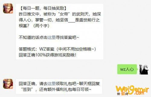 王者荣耀1月13日每日一题答案 王者荣耀1月13日每日一题答案