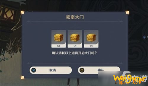 《原神》雪山三个匣子使用流程攻略 雪山三个匣子如何使用