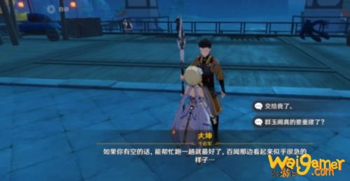 原神群玉阁再现怎么做 群玉阁再现声望任务怎么触发/在哪里接