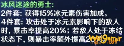 原神甘雨圣遗物怎么选择 原神甘雨圣遗物搭配攻略 原神甘雨圣遗物怎么选择 原神甘雨圣遗物搭配攻略