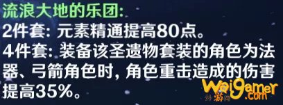 原神甘雨圣遗物怎么选择 原神甘雨圣遗物搭配攻略 原神甘雨圣遗物怎么选择 原神甘雨圣遗物搭配攻略