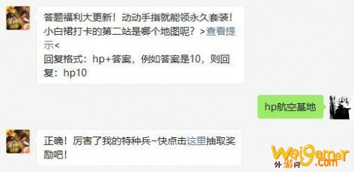 和平精英1月13日每日一题答案分享 和平精英1月13日每日一题答案分享
