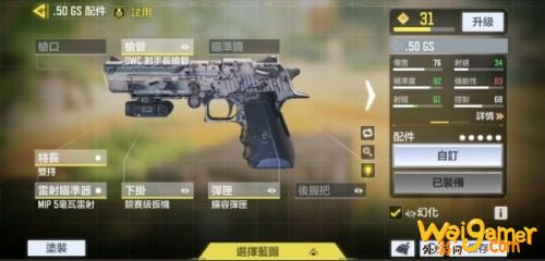 使命召唤手游新枪械曝光 使命召唤手游新武器使用分析 使命召唤手游新枪械曝光 使命召唤手游新武器使用分析