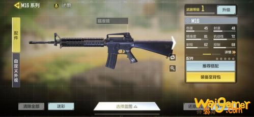 使命召唤手游M16配件用什么好 配件搭配推荐