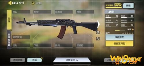 使命召唤手游AN94配件用什么好 AN94配件推荐 使命召唤手游AN94配件用什么好 AN94配件推荐