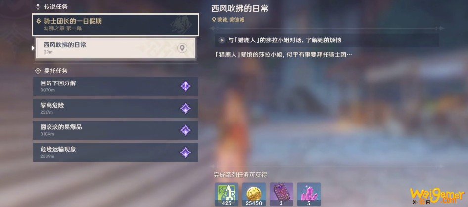 原神幼狮之章猫在哪 原神幼狮之章猫在哪