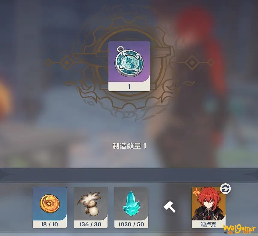 原神风之寻宝罗盘制作材料