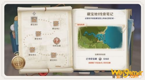 原神誓言岬宝箱藏宝图 原神秘宝迷踪誓言岬宝箱位置大全 原神誓言岬宝箱藏宝图 原神秘宝迷踪誓言岬宝箱位置大全