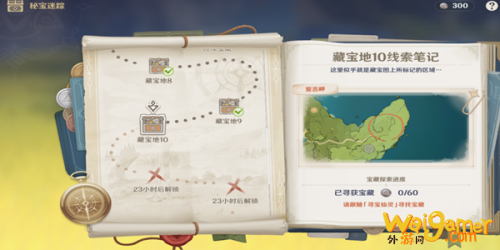 原神秘宝迷踪10誓言峡位置 誓言峡多人挑战位置&打法攻略 原神秘宝迷踪10誓言峡位置 誓言峡多人挑战位置&打法攻略