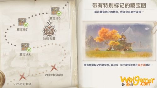 原神特殊宝藏瑶光滩位置 瑶光滩隐藏宝箱位置特殊宝藏分布图 原神特殊宝藏瑶光滩位置 瑶光滩隐藏宝箱位置特殊宝藏分布图