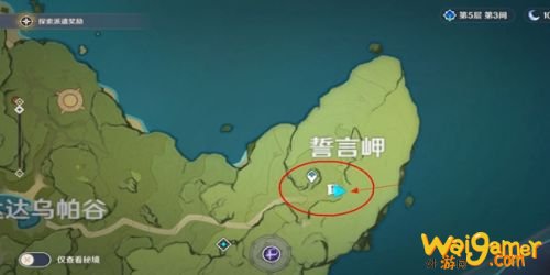 原神誓言峡多人挑战在哪里 秘宝迷踪誓言峡多人挑战怎么开 原神誓言峡多人挑战在哪里 秘宝迷踪誓言峡多人挑战怎么开