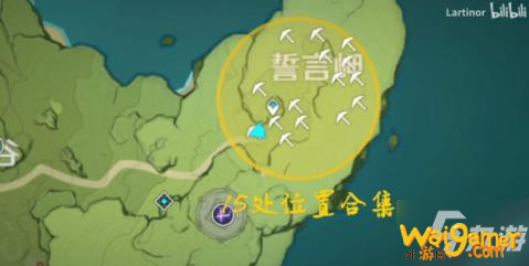 《原神》宝藏地10誓言岬宝箱在哪地点 誓言岬特殊宝藏坐标分享
