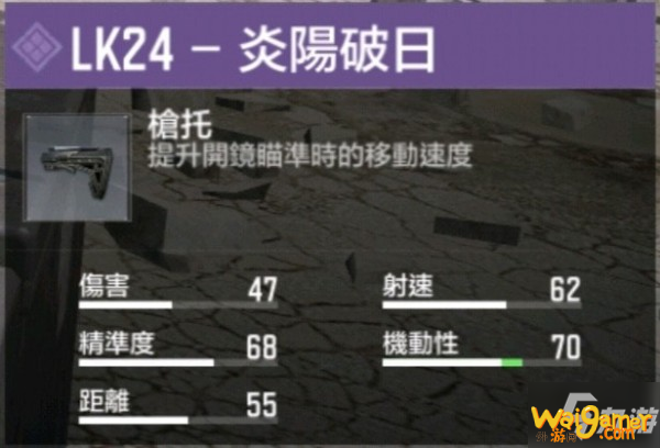 《使命召唤手游》各配件效果介绍 配件是什么