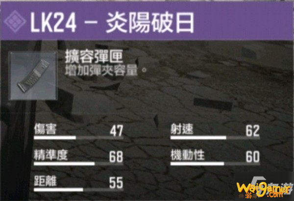 《使命召唤手游》各配件效果介绍 配件是什么