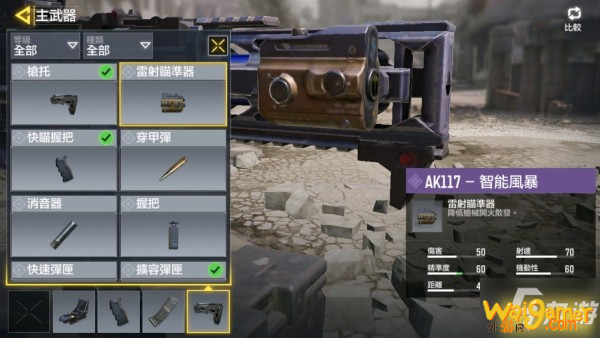《使命召唤手游》各配件效果介绍 配件是什么