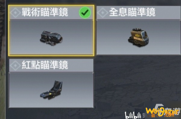 使命召唤手游各类型武器配件选择哪个好 各类型武器配件选择推荐