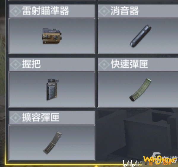 使命召唤手游各类型武器配件选择哪个好 各类型武器配件选择推荐