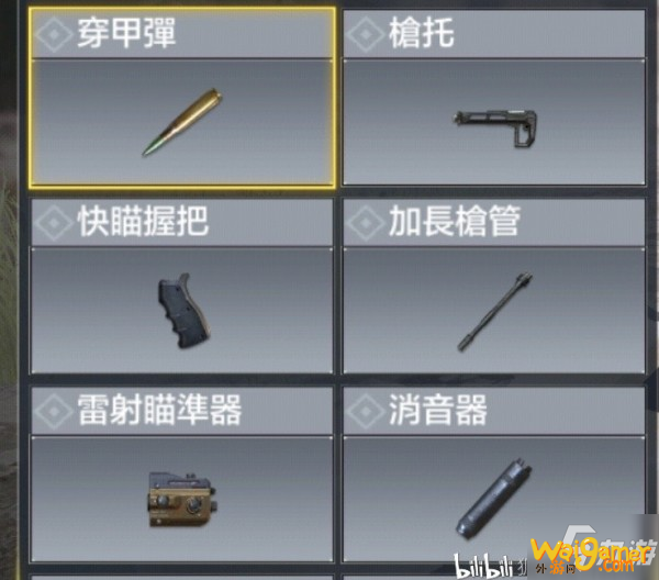 使命召唤手游各类型武器配件选择哪个好 各类型武器配件选择推荐
