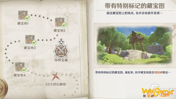 《原神》特殊宝藏明冠峡位置全介绍 特殊宝藏明冠峡在哪