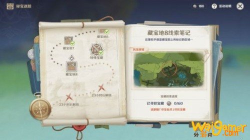 原神藏宝地8风龙废墟宝藏分布位置介绍 原神藏宝地8风龙废墟宝藏分布位置介绍