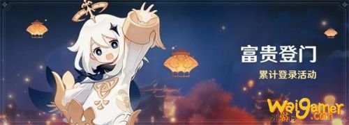 原神1.3版本明霄升海平活动内容一览 原神1.3明霄升海平有什么活动? 原神1.3版本明霄升海平活动内容一览 原神1.3明霄升海平有什么活动?