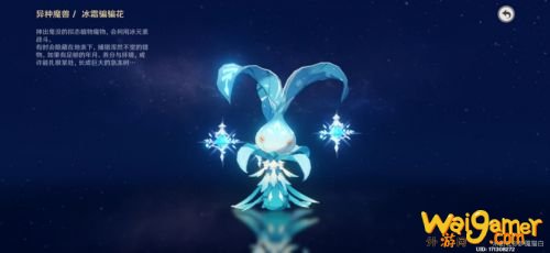原神带有蓝色的生物有哪些 原神福至五彩蓝色照片全生物一览