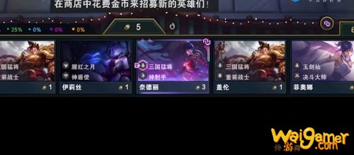 云顶之弈11.3版本最新天选机制改动,最新天选机制:不拿天选,则天选必出 云顶之弈11.3版本最新天选机制改动,最新天选机制:不拿天选,则天选必出