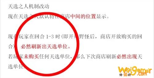 云顶之弈11.3版本最新天选机制改动,最新天选机制:不拿天选,则天选必出 云顶之弈11.3版本最新天选机制改动,最新天选机制:不拿天选,则天选必出