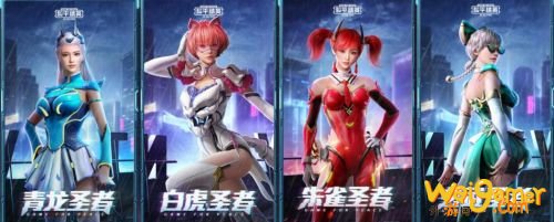 和平精英四圣降临皮肤什么时候上线？四圣降临皮肤一览