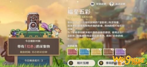 原神无法拍照问题解决办法 原神福至五彩无法拍照怎么办 原神无法拍照问题解决办法 原神福至五彩无法拍照怎么办