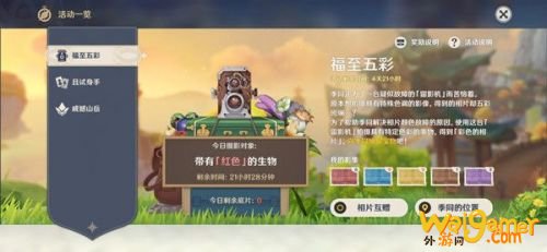 原神红色生物大全 福至五彩带有红色的生物拍照地点推荐 原神红色生物大全 福至五彩带有红色的生物拍照地点推荐