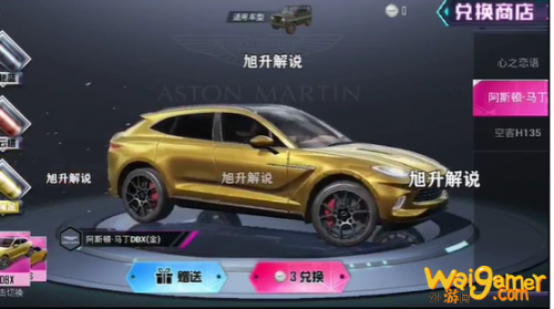 和平精英阿斯顿马丁载具怎么获得?阿斯顿马丁载具皮肤外观一览 和平精英阿斯顿马丁载具怎么获得?阿斯顿马丁载具皮肤外观一览