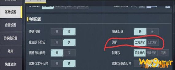 使命召唤手游滑铲怎么设置 使命召唤手游滑铲怎么设置-滑铲设置方法