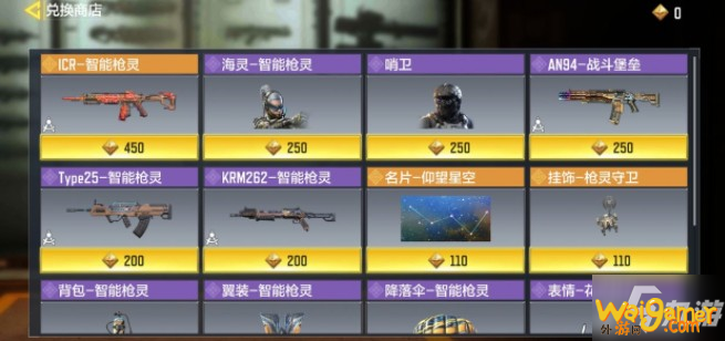 使命召唤手游智能枪灵抽取价格一览 智能枪灵抽取价格是多少