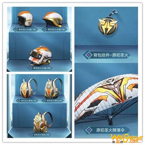 和平精英ss12赛季皮肤曝光
