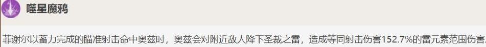 原神噬星魔鸦怎么触发?噬星魔鸦攻略