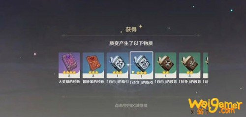 原神参量质变仪获取攻略 参量质变仪怎么得