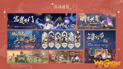 原神最新1.3版本更新内容一览 原神最新1.3版本更新内容一览