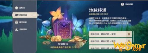 原神1.3海灯节自选4星角色推荐 原神1.3海灯节自选4星角色推荐