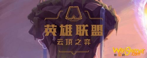 云顶之弈S5赛季最新消息：云顶之弈S5赛季将出极速模式，取消天选之人机制！