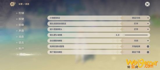 《原神》1.3版预下载来了 2月1日开启:PC/移动端