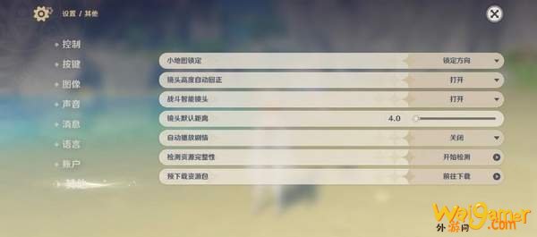 PC/移动端《原神》1.3“明霄升海”预载将开 2月1日 PC/移动端《原神》1.3“明霄升海”预载将开 2月1日