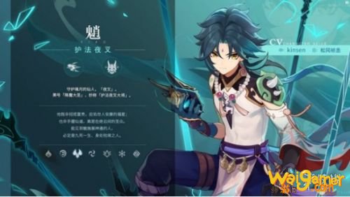 原神1.3版本更新时间介绍 原神1.3版本更新时间介绍