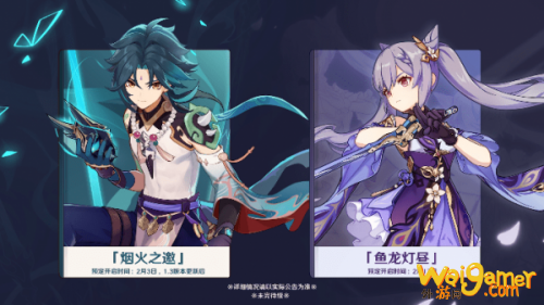 原神海灯节卡池UP角色有哪些?海灯节五星角色卡池UP顺序 原神海灯节卡池UP角色有哪些?海灯节五星角色卡池UP顺序