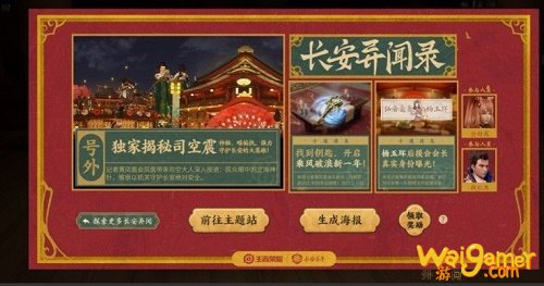 王者荣耀长安异闻录活动怎么玩？活动攻略！