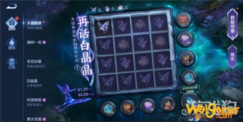 王者荣耀1月26日更新内容一览 王者荣耀1月26日更新了什么? 王者荣耀1月26日更新内容一览 王者荣耀1月26日更新了什么?